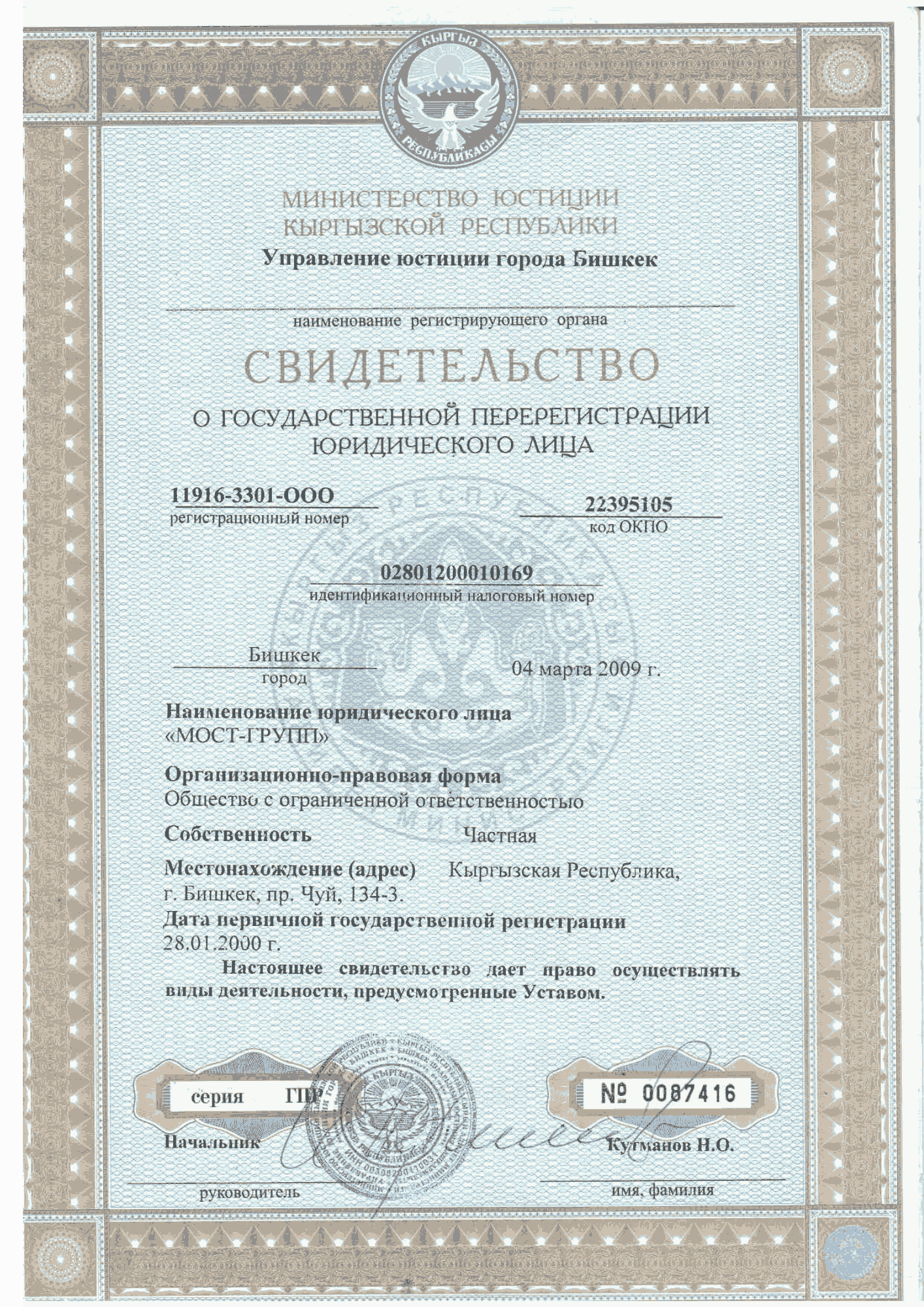 Certificate