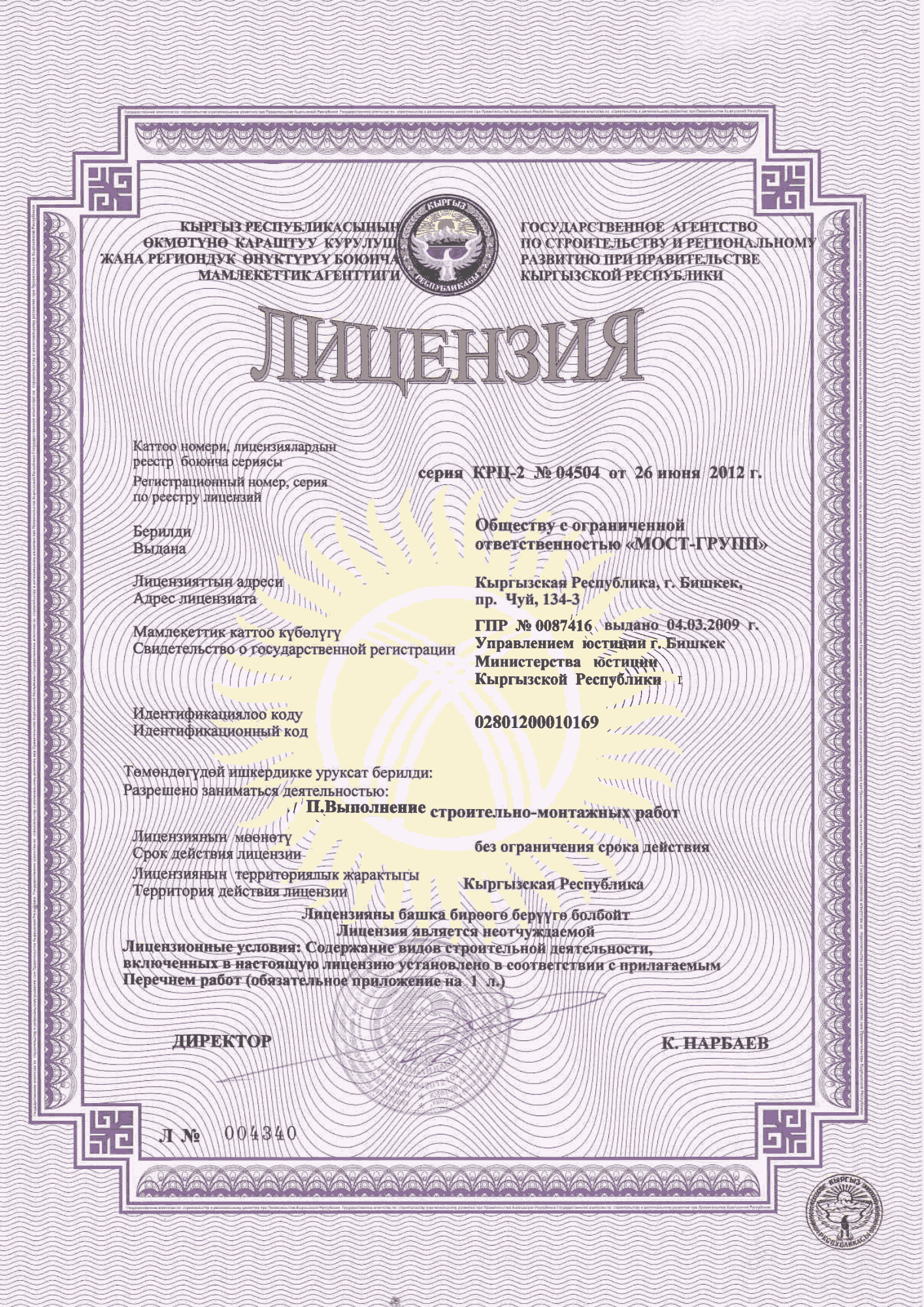 License