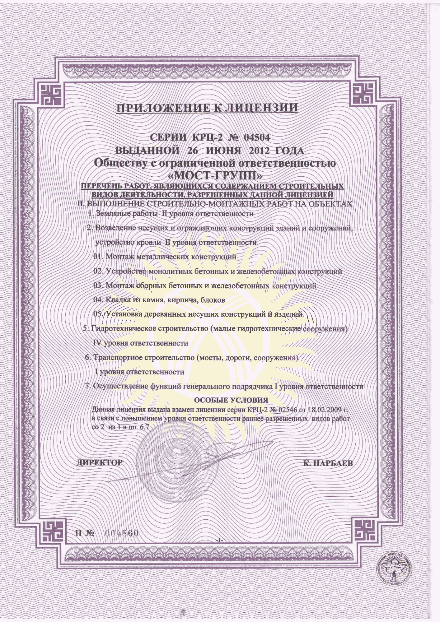License