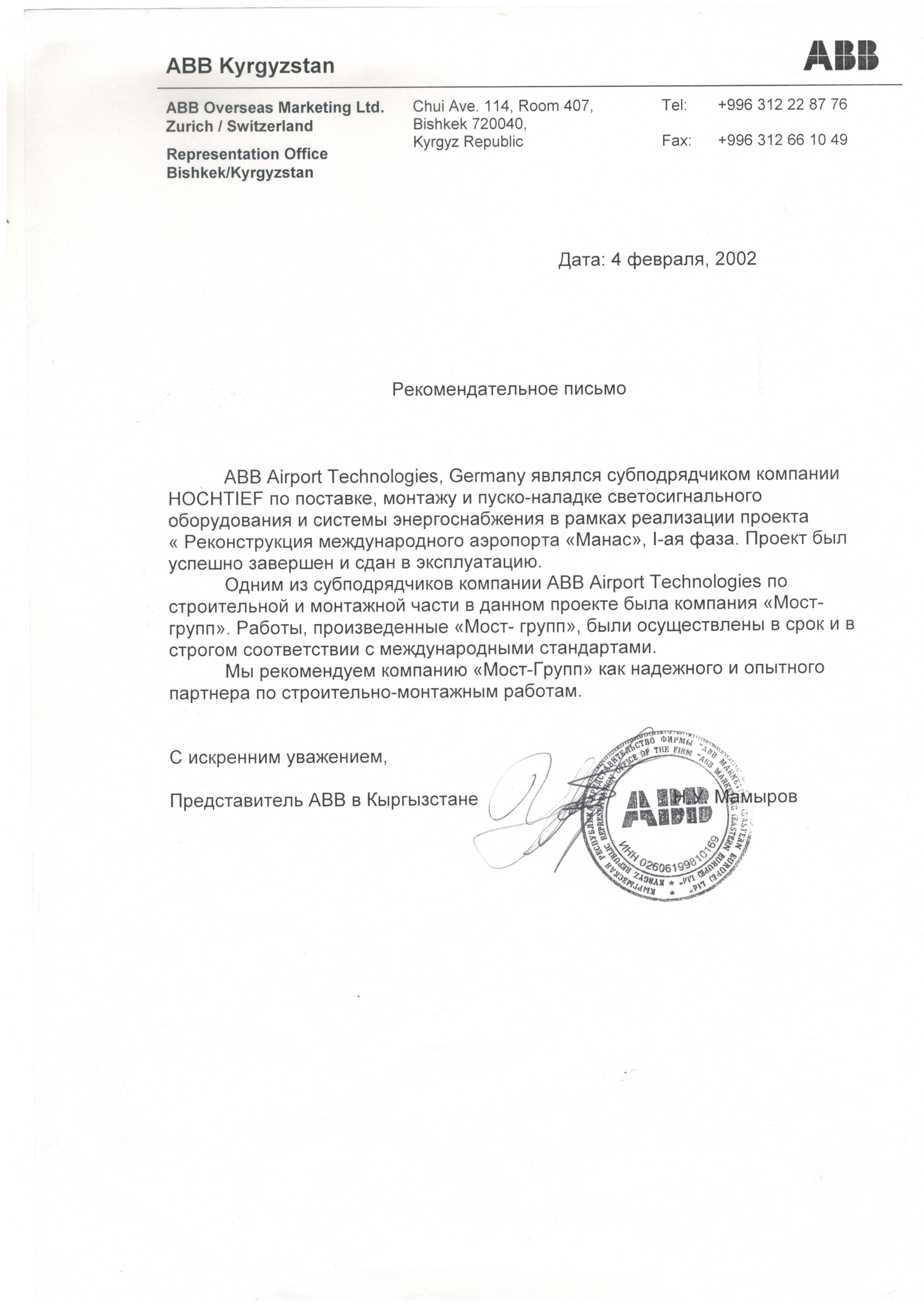 Perini Letter