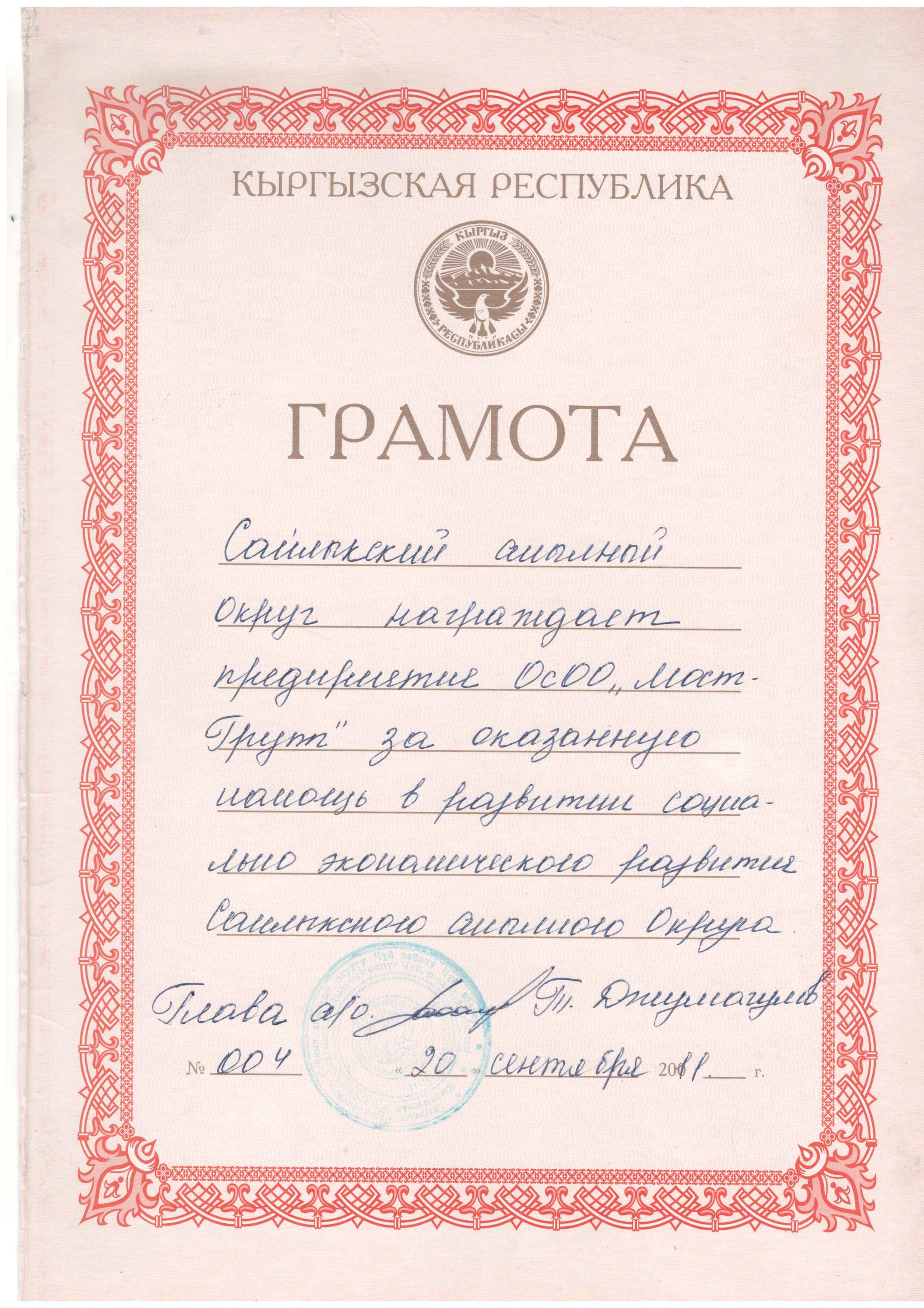 Perini Letter