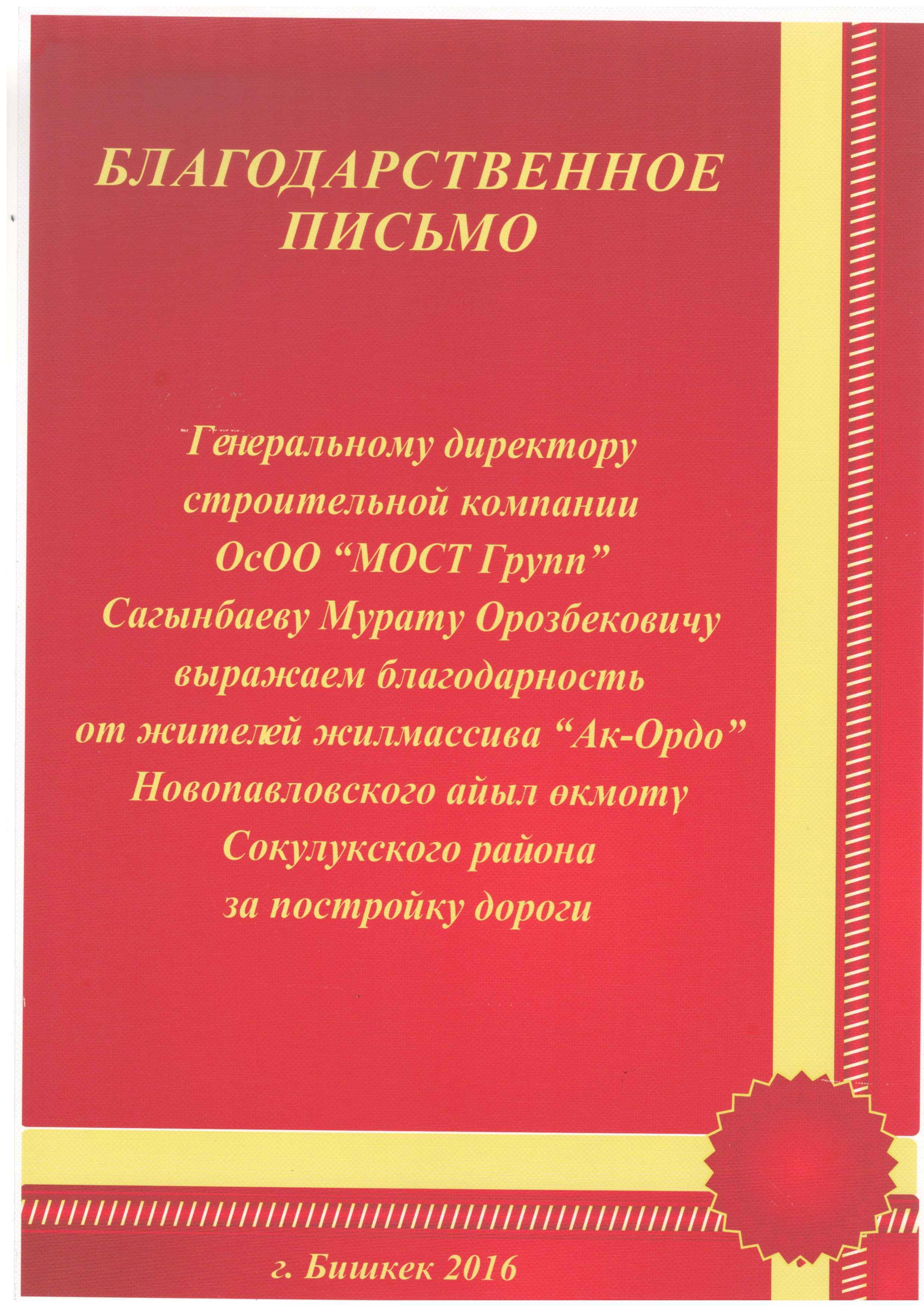 Perini Letter