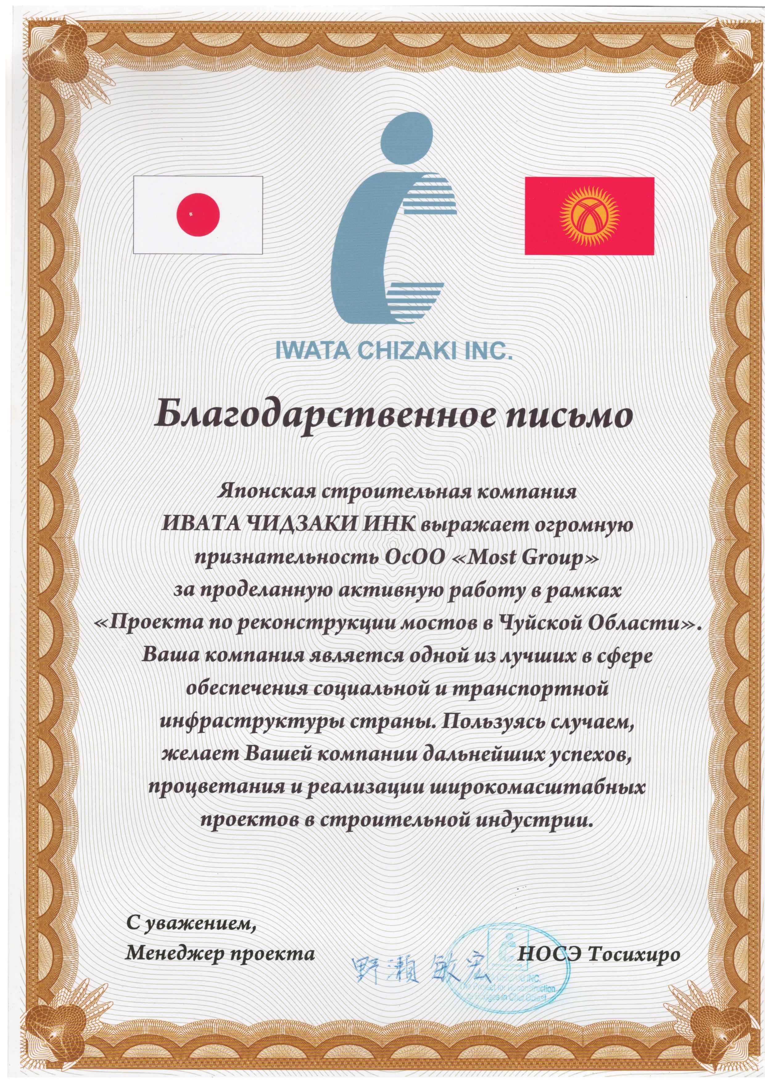 Perini Letter